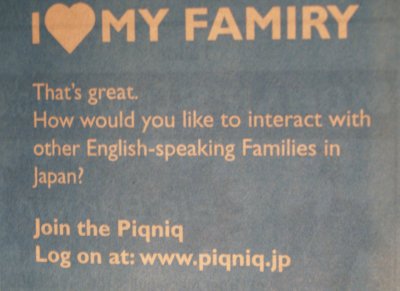 Publicité visant les anglophones au Japon qui aiment leur 'famiry'