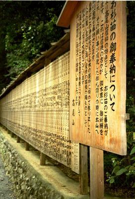 Hommages aux donateurs du Sanctuaire du Mont Takao (Takao, Japon, 6 Octobre 2002)