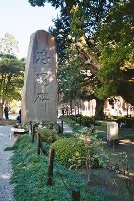 Monolithe du temple de Kenchoji (Kamakura, Japon, 16 Novembre 2003)