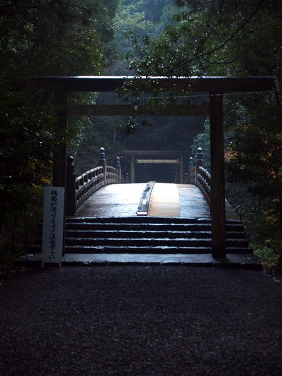  Pont dans le parc du sanctuaire Naiku (12 décembre 2006)