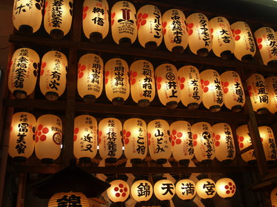  Lampions (Kyoto, 13 décembre 2006)