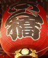  Lampion géant (Tokyo, 2 décembre 2006)