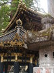  Sanctuaire de Togoshu (Nikko, 7 décembre 2006)