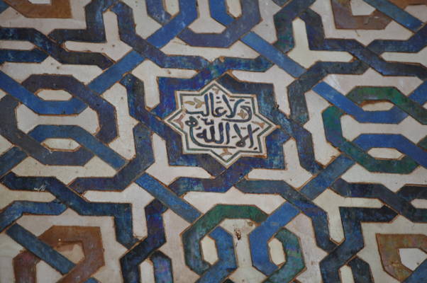  Azulejos des Palais Nasrides de l’Alhambra (13 mai 2010)